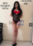 Проститутка Лика